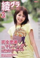 japan-aya-hirano-014.jpg