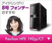 hpe190_01.jpg