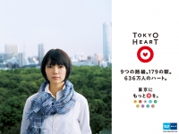 TOKYO-HEART_MAR_1024x768.jpg