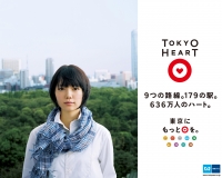 TOKYO-HEART_MAR_1280x1024.jpg