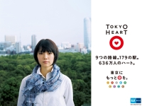 TOKYO-HEART_MAR_1600x1200.jpg