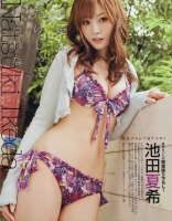 black-box-02-natsuki-ikeda.jpg