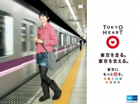 TOKYO-HEART_DEC_1024x768.jpg