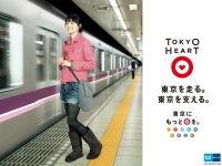TOKYO-HEART_DEC_1600x1200.jpg